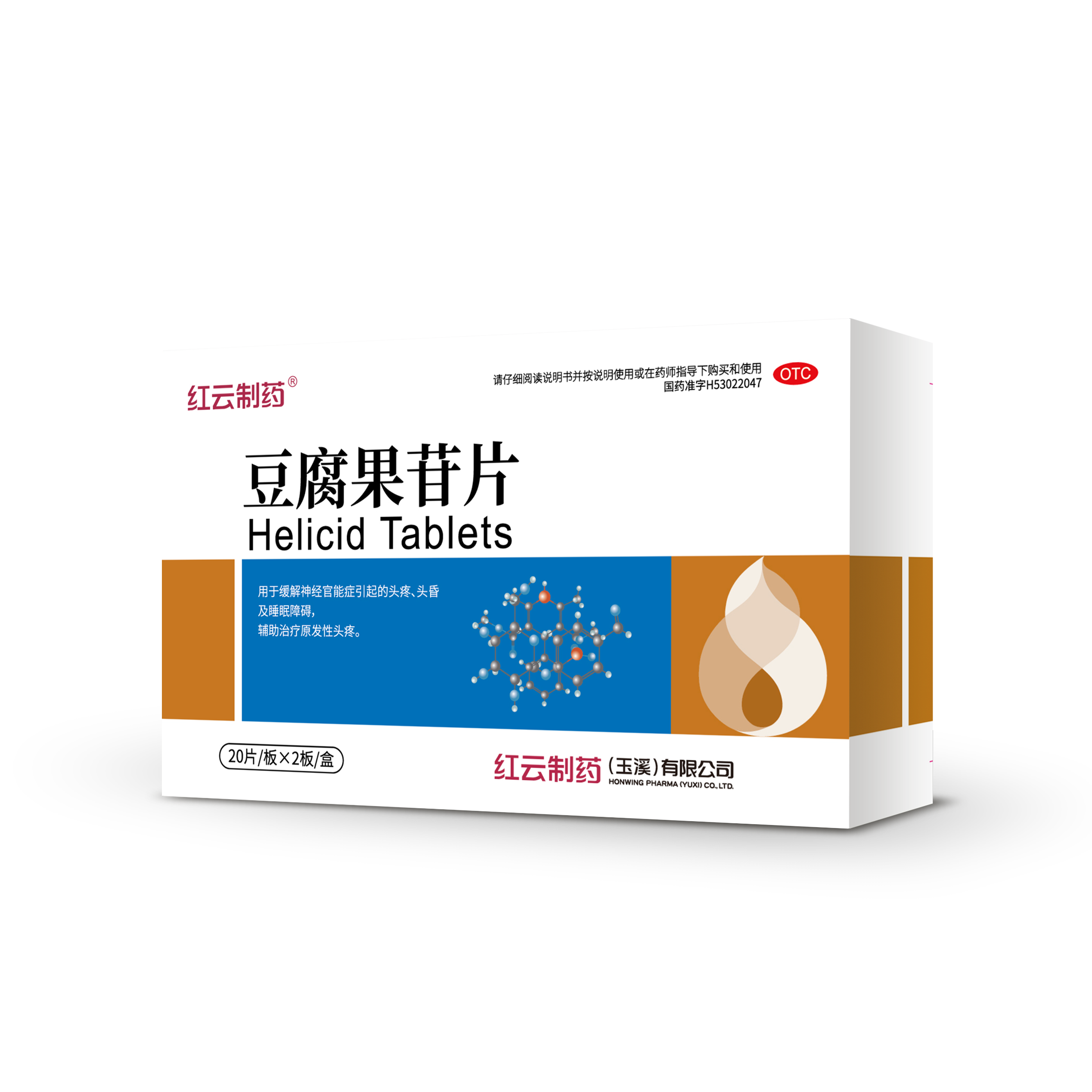 豆腐果苷片
